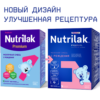 Смесь Nutrilak (InfaPrim) Premium 1 (с 0 до 6 месяцев) 167820
