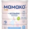 Смесь МАМАКО 1 Premium (c 0 до 6 месяцев) 800 г