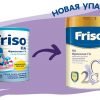 Mix Friso Friso HA 2 (from 6 to 12 months) 400 g 8756