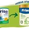 Mix Friso VOM 1 (from 0 to 6 months) 400 g 8799