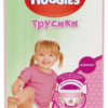 Huggies Panties for Girls