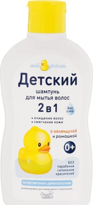 Мой Утенок шампунь 2в1 250 мл