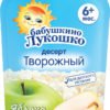 BL desert kəsmik alma armud 90 gr 71985
