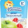 BL desert kəsmik alma moruq 90 gr 71981