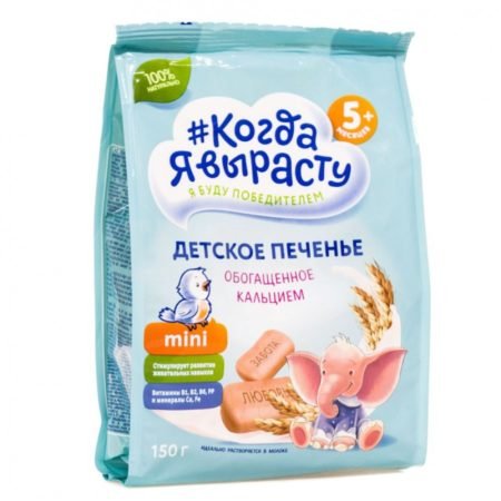 Koqda ya vırastu Baby Calcium Cookies 150 q