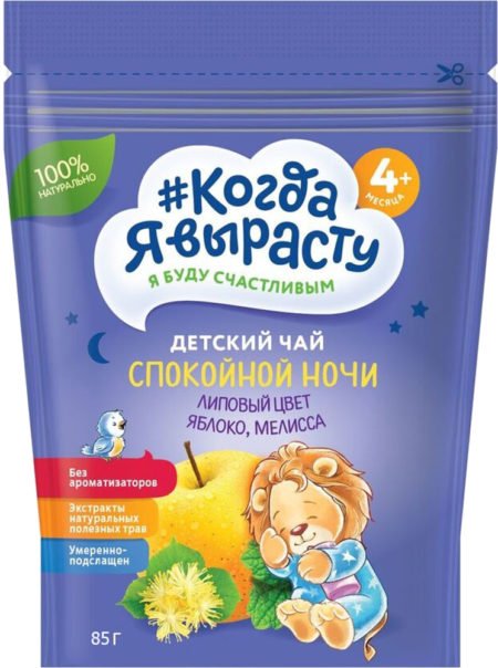 Koqda ya vırastu Good Night Baby Tea 85 gr