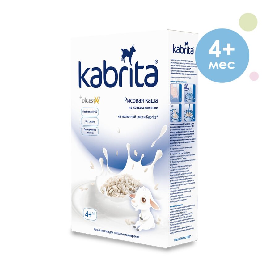 Kabrita Рисовая каша на козьем молочке для детей, с 4 месяцев, 180 г