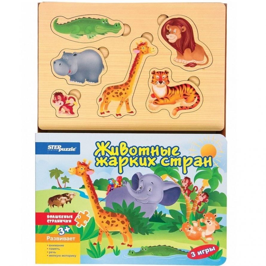Step Puzzle puzzle book “Magic Pages”- Animals of hot countries