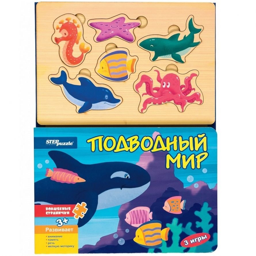 Step Puzzle puzzle book “Magic Pages”- Undersea world