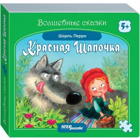 Step Puzzle книжка-пазл «Волшебные странички» — Красная Шапочка