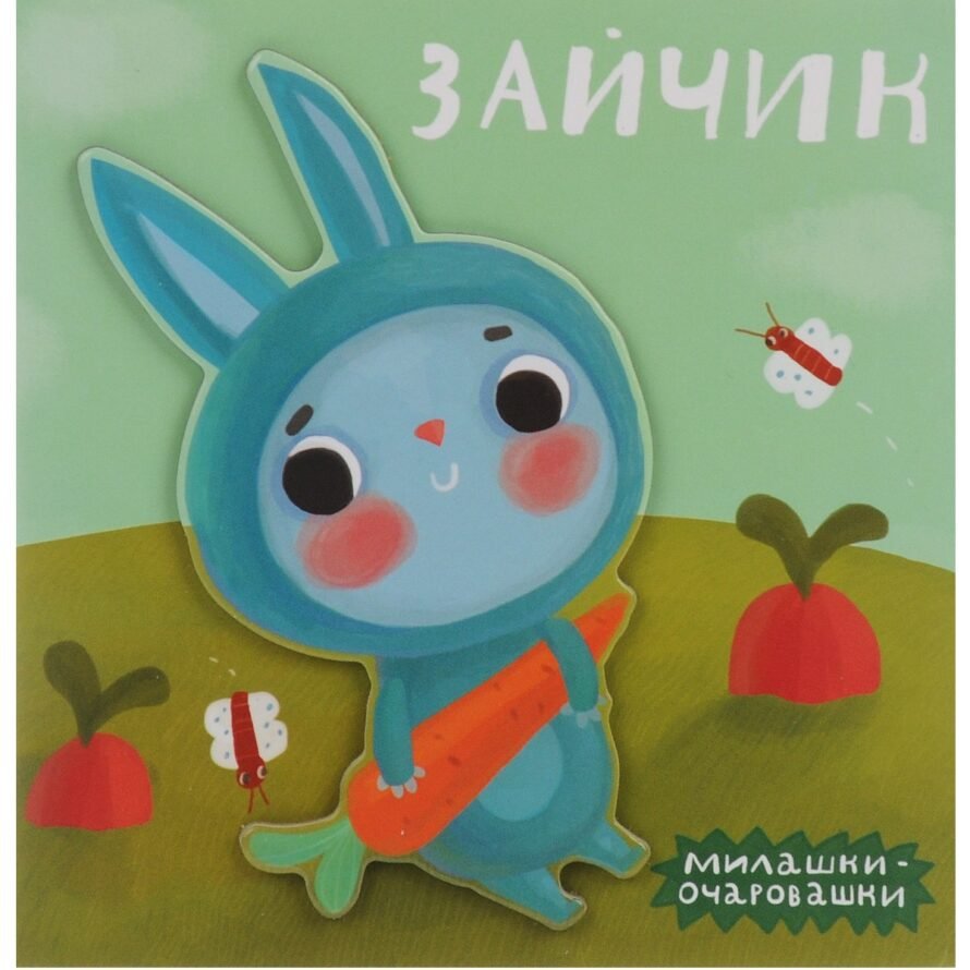 Книжка Мозаика-Синтез Пластилиновые картинки. Зайчик