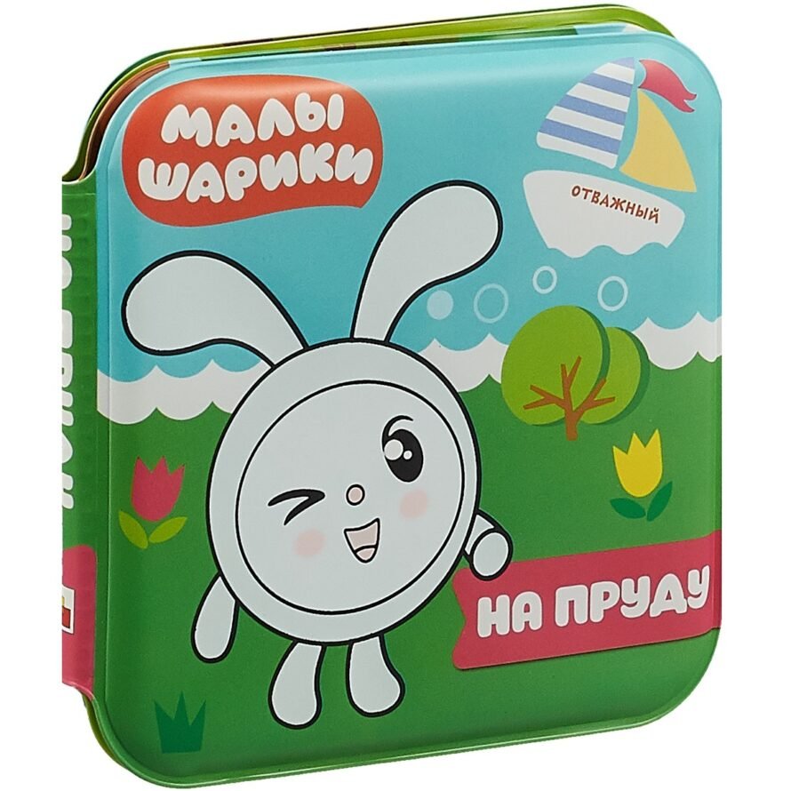 Mozaika-Sintez Книжка для купания. На пруду