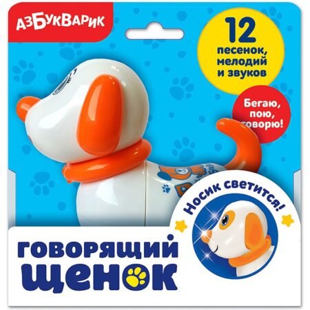 Азбукварик Говорящий щенок Белый 28250