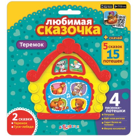 Azbukvarik Smartphone “Teremok” favorite fairy tale
