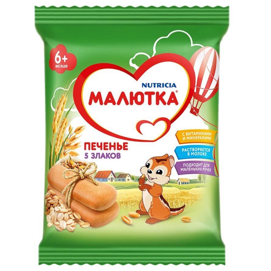 Малютка Печенье Мультизлаковое, 45г