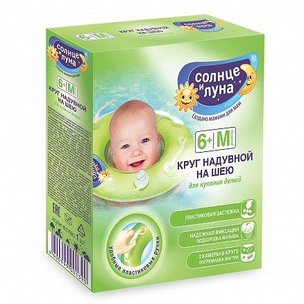 “Sun and Moon” Inflatable Circle Cotton Club 0 months + size M