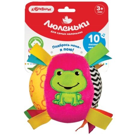 Азбукварик Мячик Песенка (Люленьки) Розовый