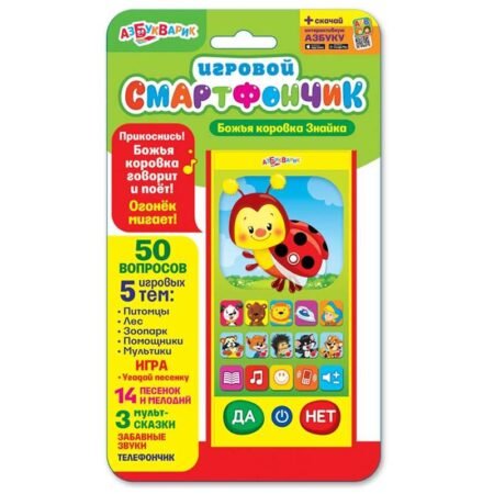 Азбукварик Смартфон “Божья коровка”