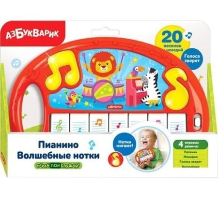 Азбукварик Пианино Волшебные нотки Красный