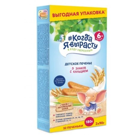 Baby cookies When I grow up “5 cereals with calcium”, from 6 months, 180 g