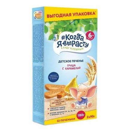 Cookies When I grow up with pear and caramel, 180 g